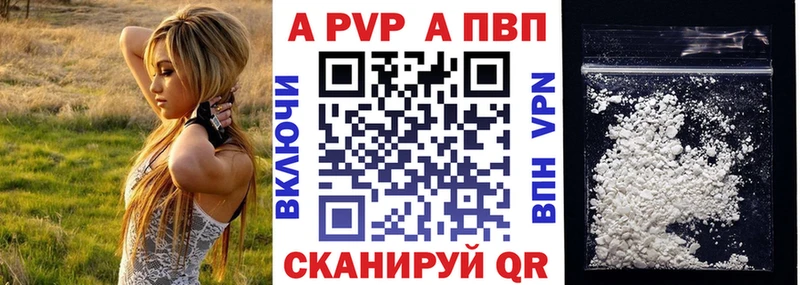 Alpha-PVP СК КРИС  Купить  Весьегонск 