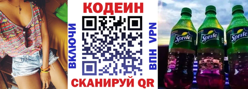 Купить закладки  Весьегонск  Кодеин напиток Lean (лин) 