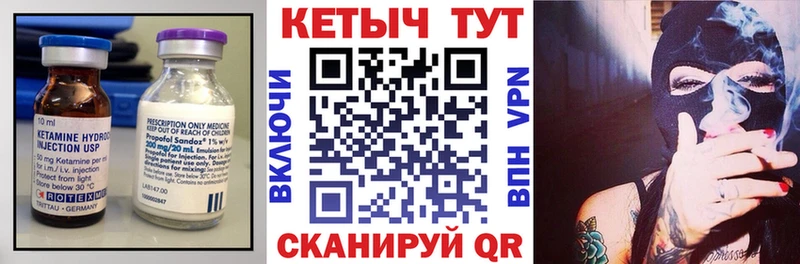 КЕТАМИН VHQ  Купить закладки  Весьегонск 