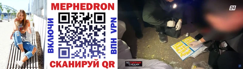 Купить  Весьегонск  МЕФ mephedrone 